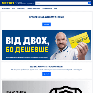 A complete backup of https://metro.ua