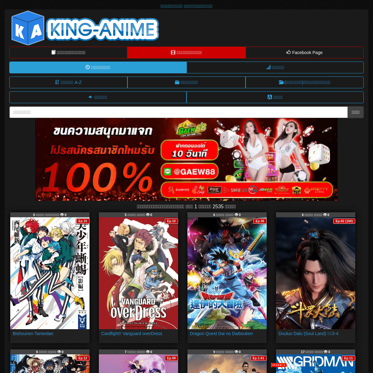 A complete backup of https://king-anime.com