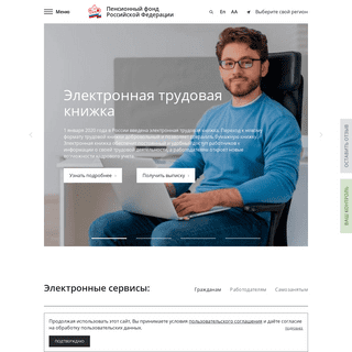 A complete backup of https://pfrf.ru