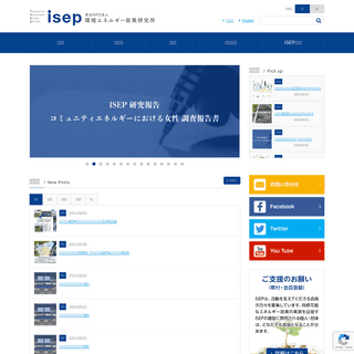 A complete backup of https://isep.or.jp