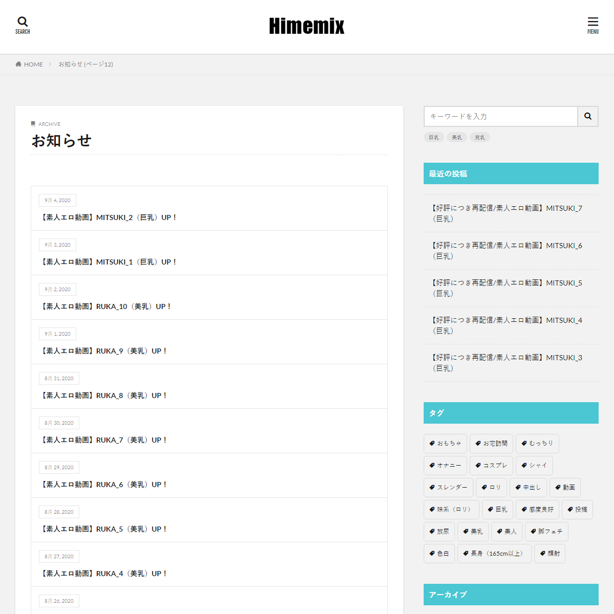 A complete backup of https://www.himemix.com/custom/page/12/