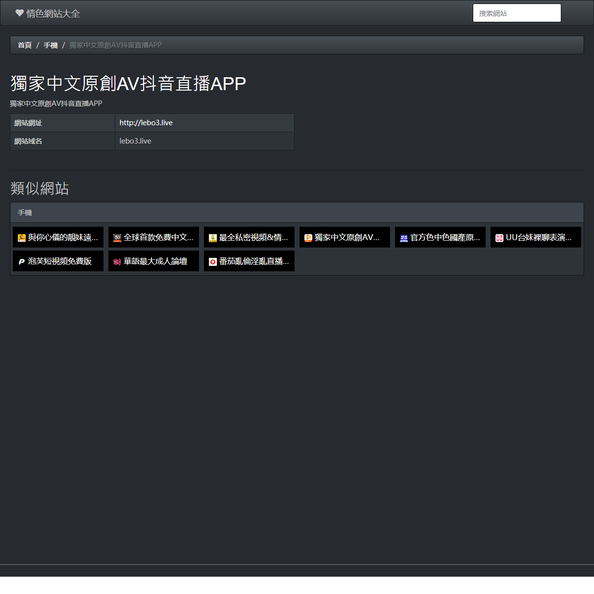 A complete backup of https://www.qingse.one/view/3108.html