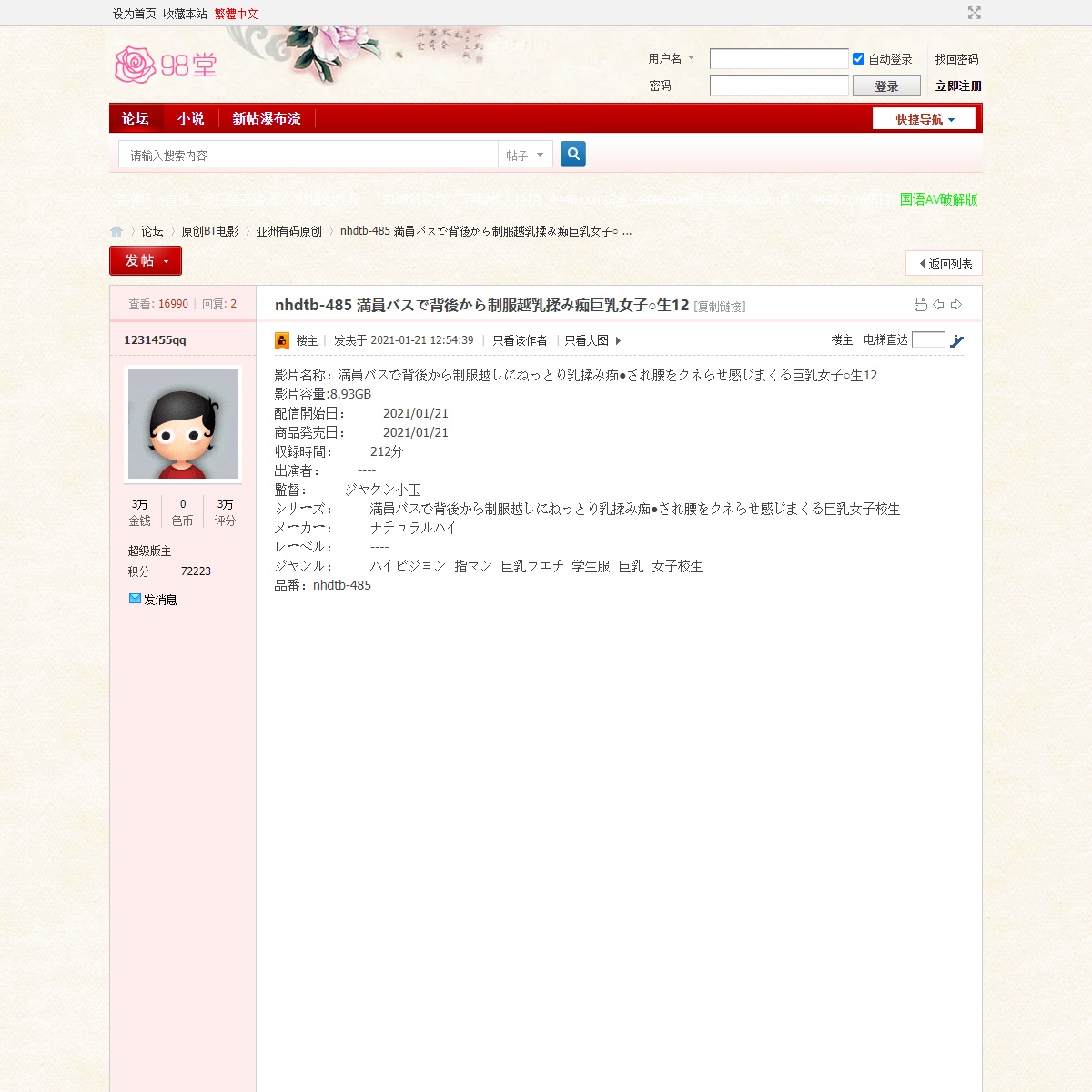 A complete backup of https://www.sehuatang.net/thread-447068-1-1.html