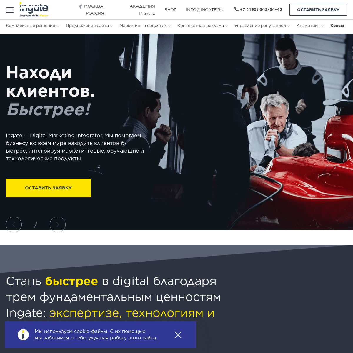A complete backup of https://ingate.ru