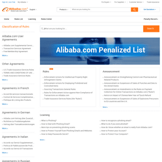 A complete backup of https://rule.alibaba.com