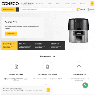 A complete backup of https://zoneco.ru