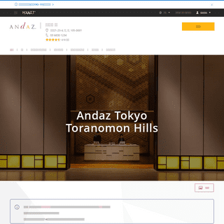 A complete backup of https://andaztokyo.jp