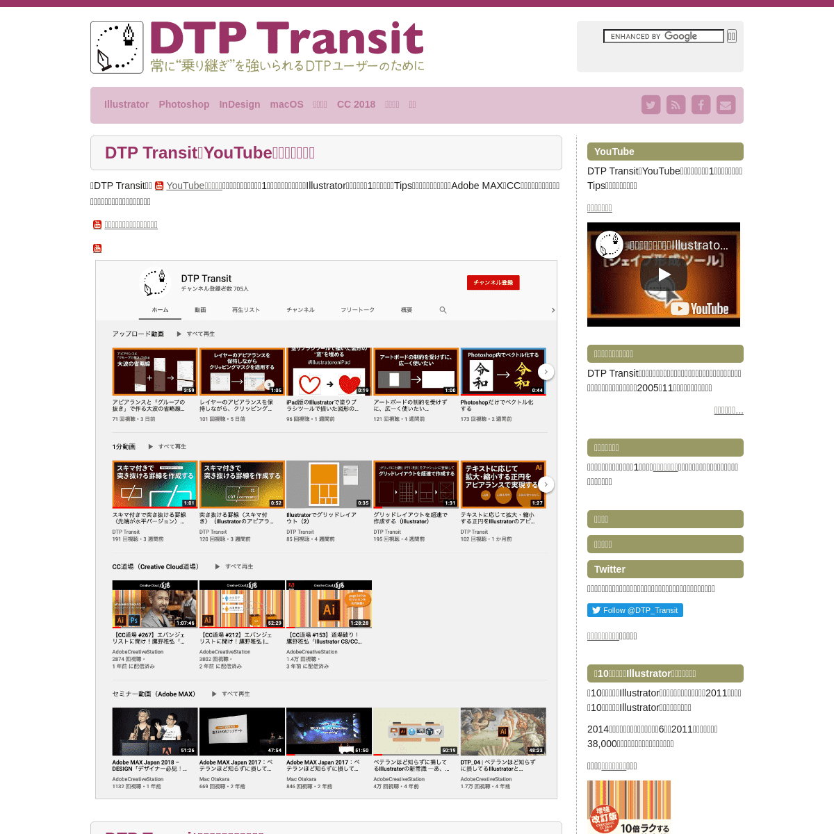 A complete backup of https://dtp-transit.jp