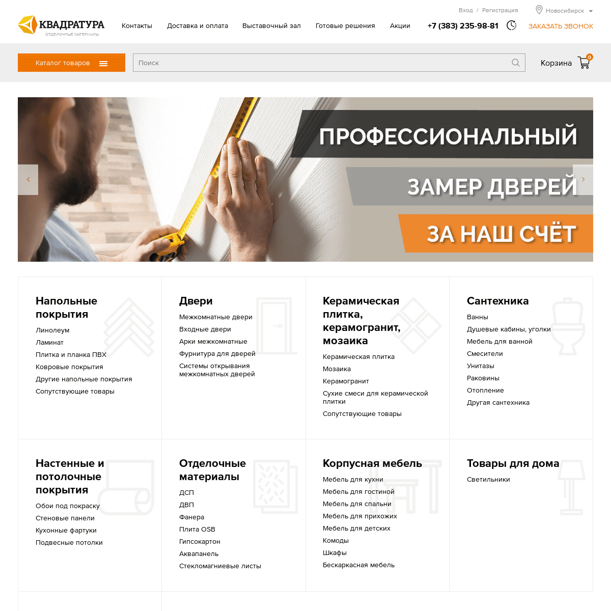 A complete backup of https://kwadratura.ru