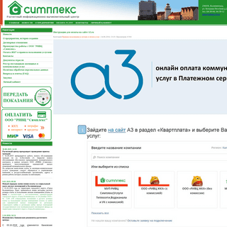 A complete backup of https://www.simplex39.ru/index.php?newsid=111