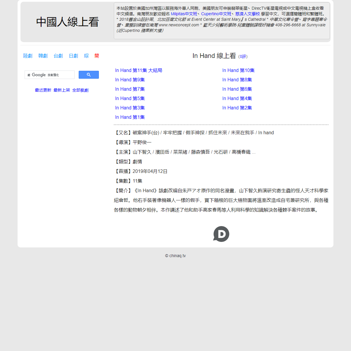 A complete backup of https://chinaq.tv/jp190412b/