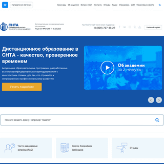A complete backup of https://snta.ru
