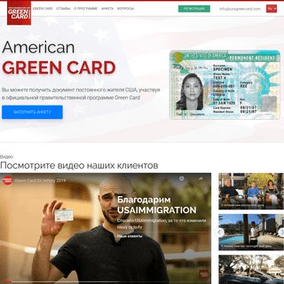A complete backup of https://greencard.md