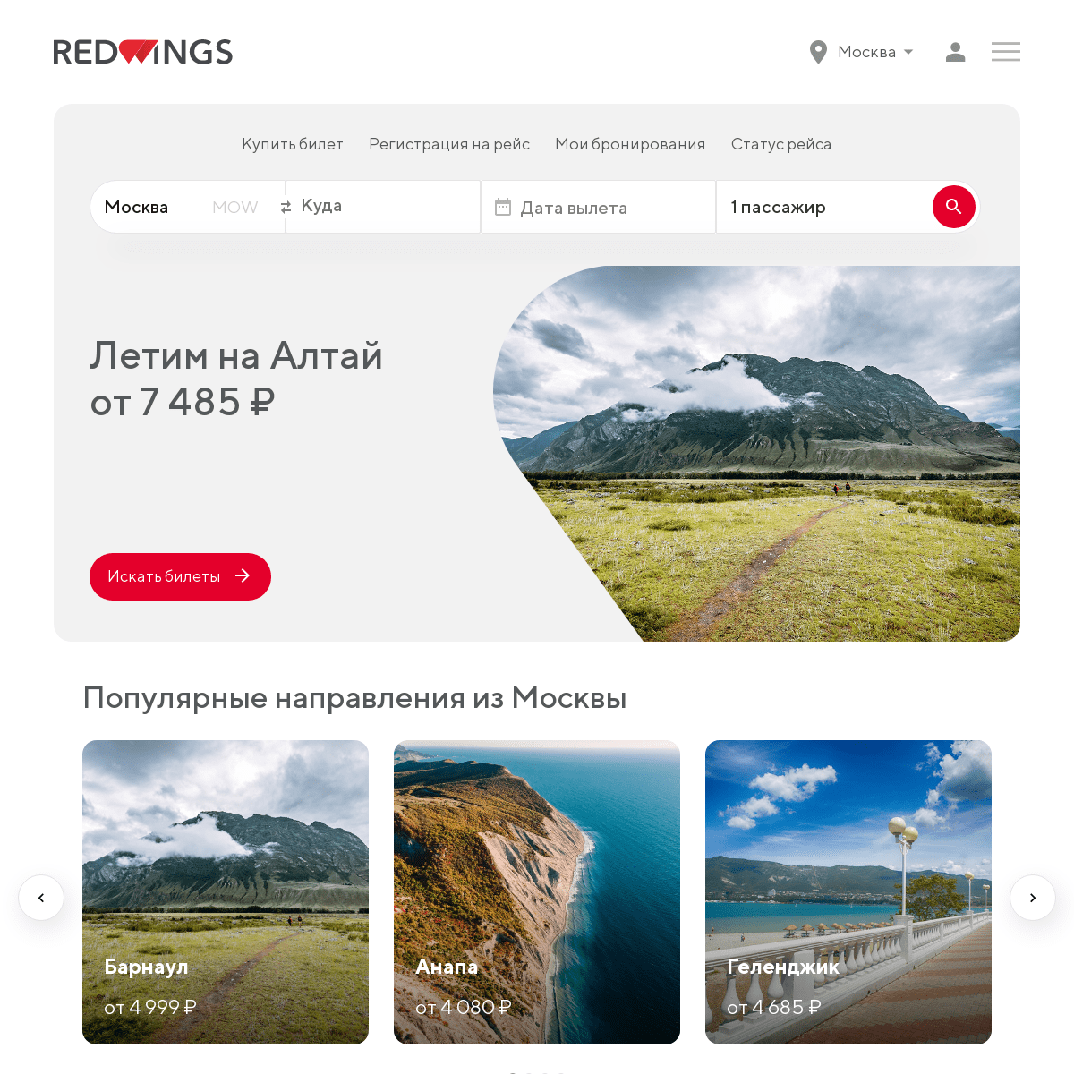 A complete backup of https://flyredwings.com