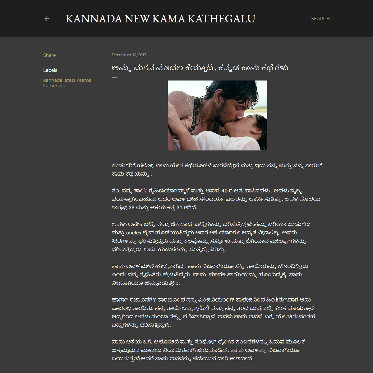 A complete backup of https://kamakathegaluinkannada.blogspot.com/2017/12/blog-post.html