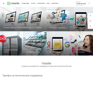 A complete backup of https://viasite.ru
