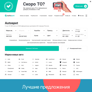 A complete backup of https://autospot.ru
