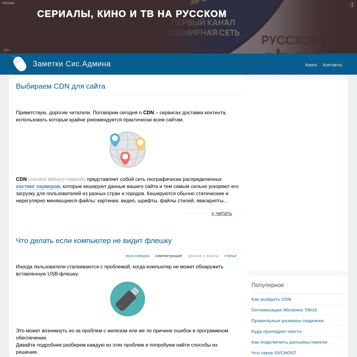 A complete backup of https://sonikelf.ru