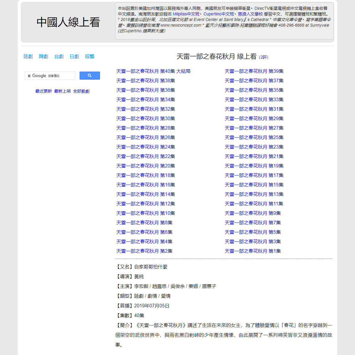 A complete backup of https://chinaq.tv/cn190705/