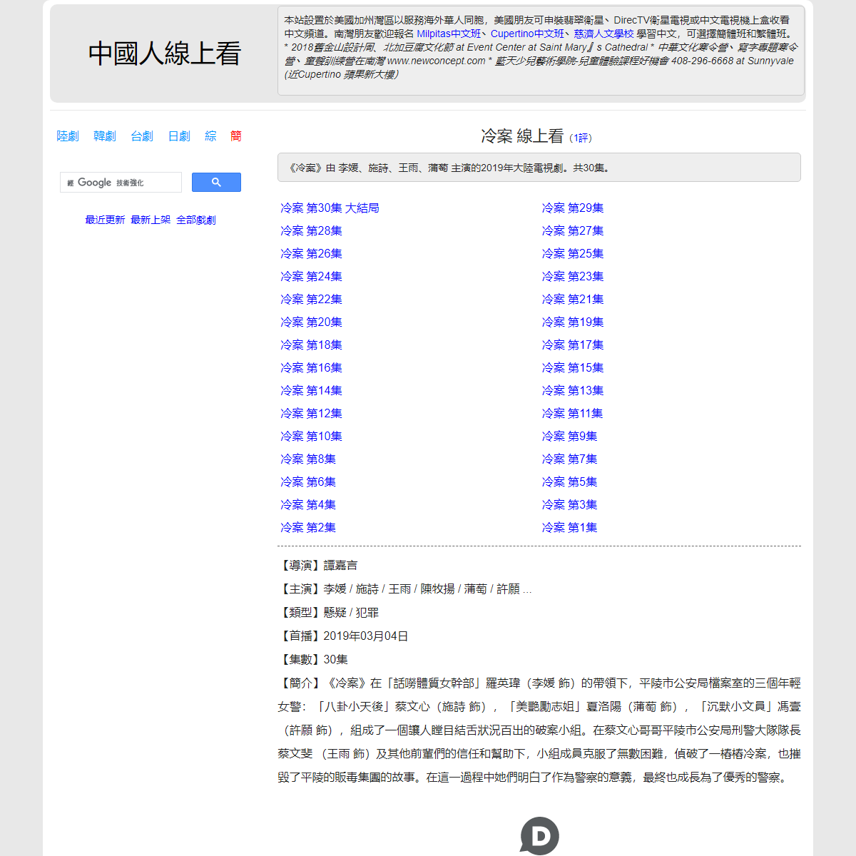 A complete backup of https://chinaq.tv/cn190304d/