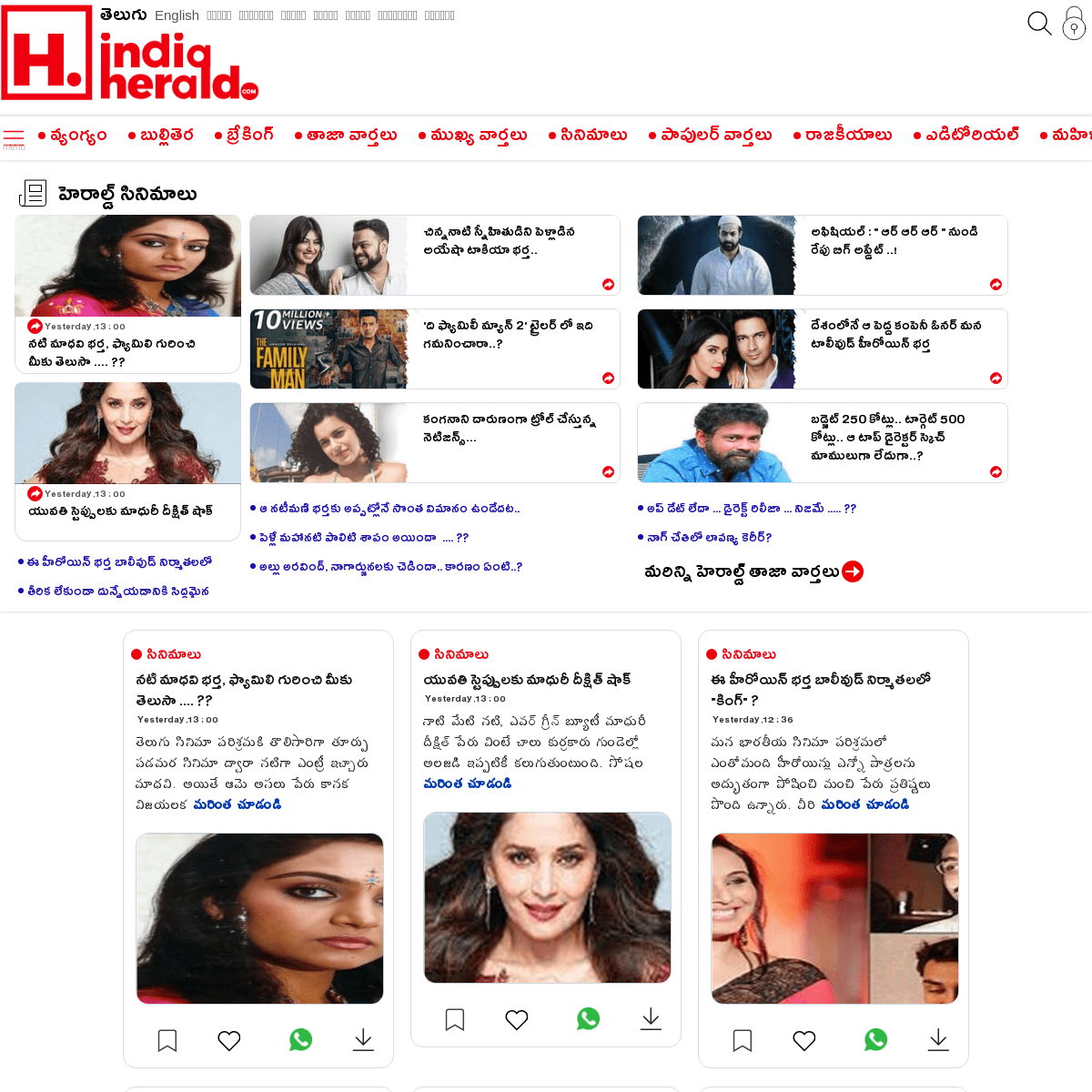 A complete backup of https://www.apherald.com/Movies/ViewGalleryPage/256821/Mande-Suryudu-Telugu-Movie-Stills/1