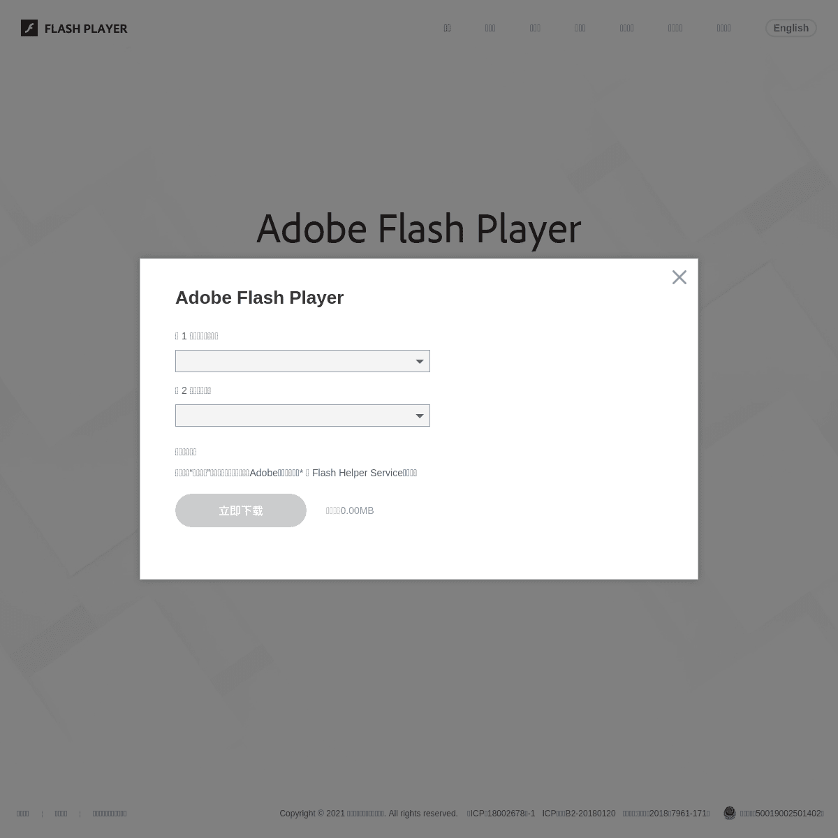 A complete backup of https://flash.cn