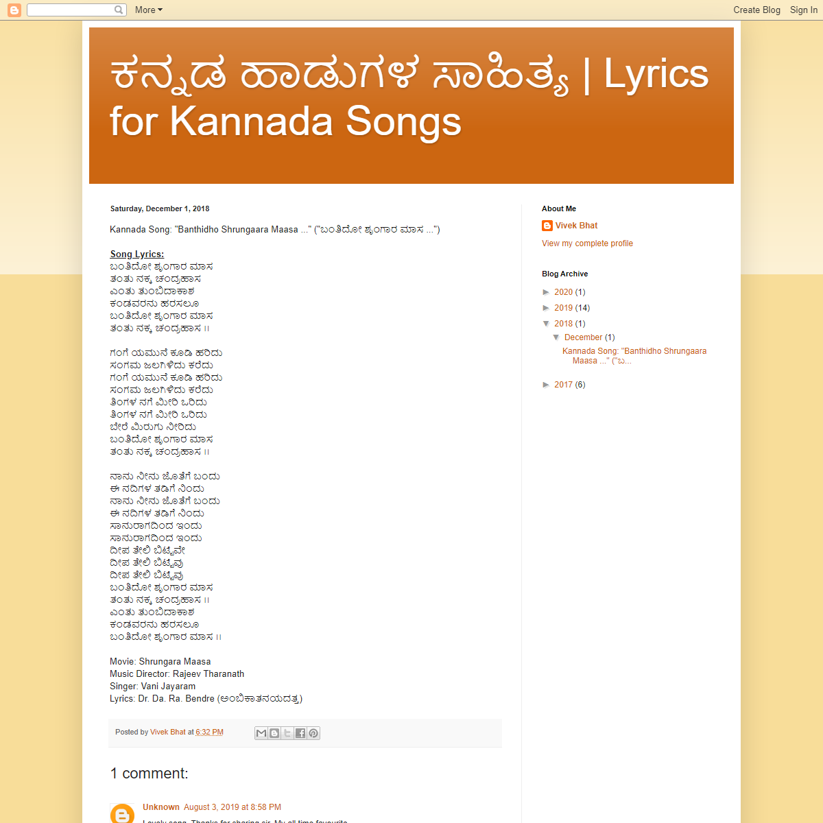 A complete backup of https://kavyasudhe.blogspot.com/2018/12/kannada-song-banthidho-shrungaara-maasa.html