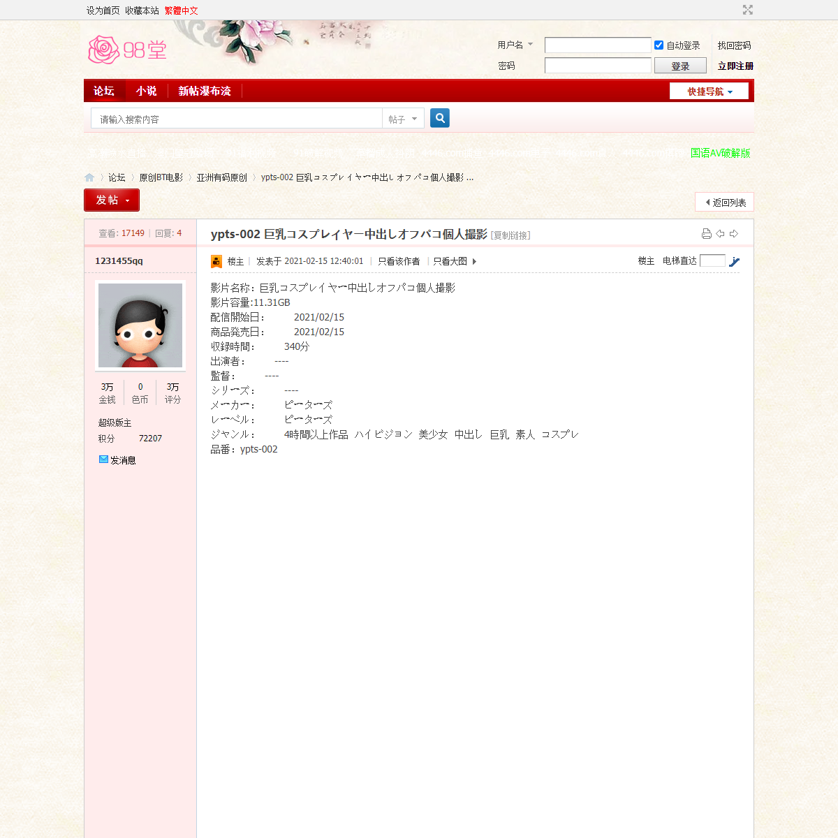 A complete backup of https://sehuatang.net/thread-480626-1-1.html