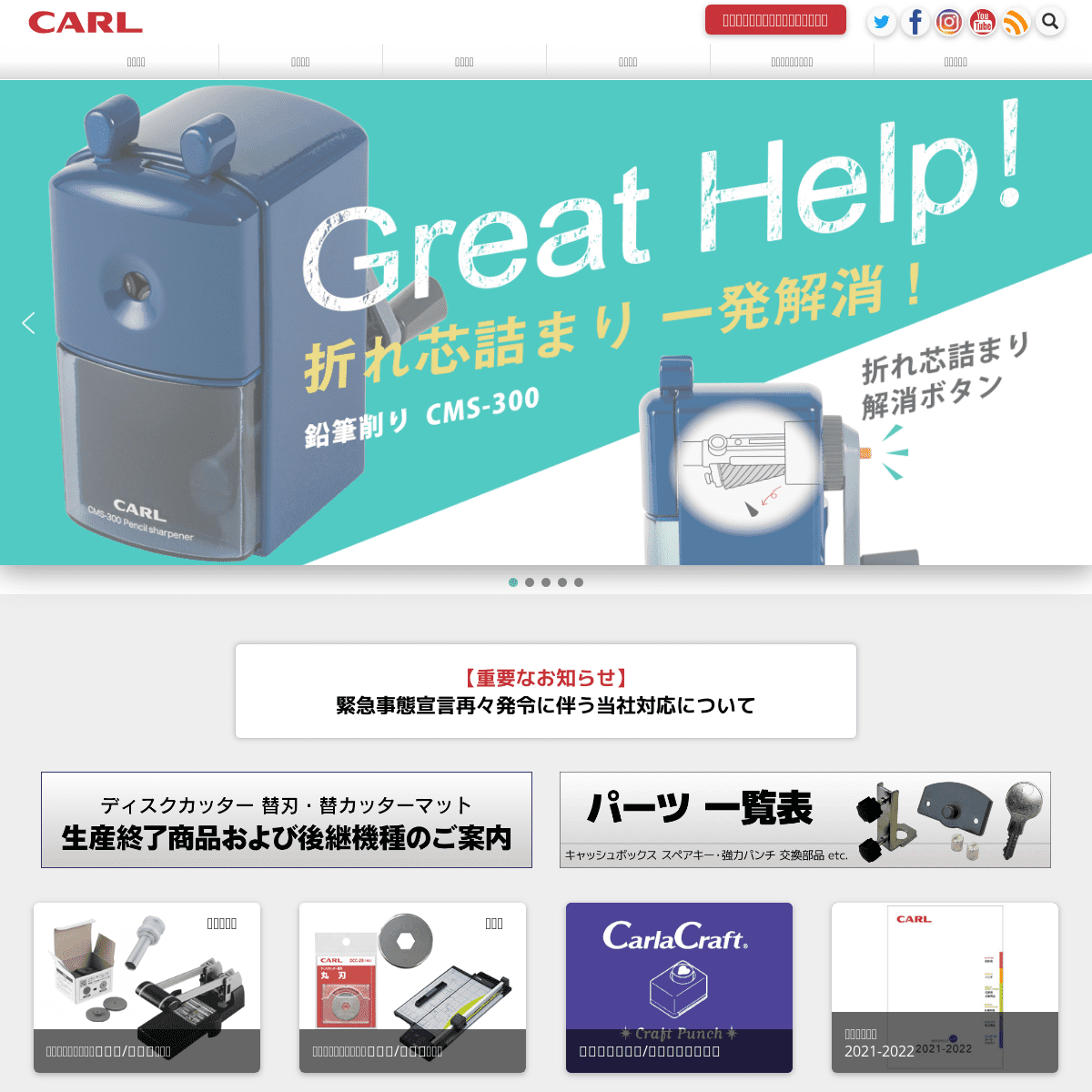 A complete backup of https://carl.co.jp