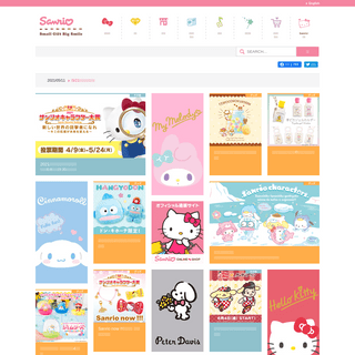 A complete backup of https://sanrio.co.jp