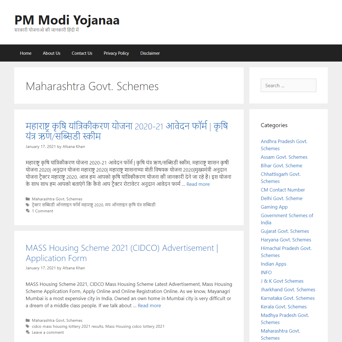 A complete backup of https://pmmodiyojanaa.in/category/maharashtra-govt-schemes/page/2/