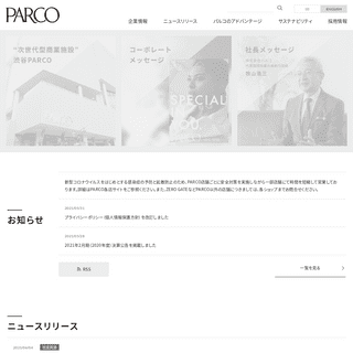 A complete backup of https://parco.co.jp