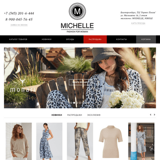 A complete backup of https://michelle-fashion.ru
