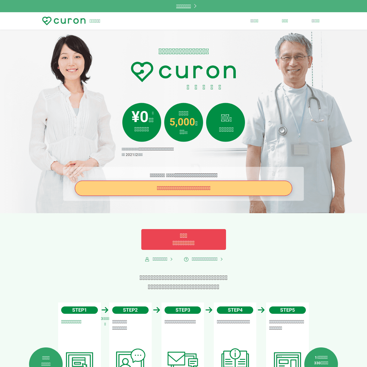 A complete backup of https://curon.co