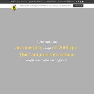 A complete backup of https://serna2000.kiev.ua