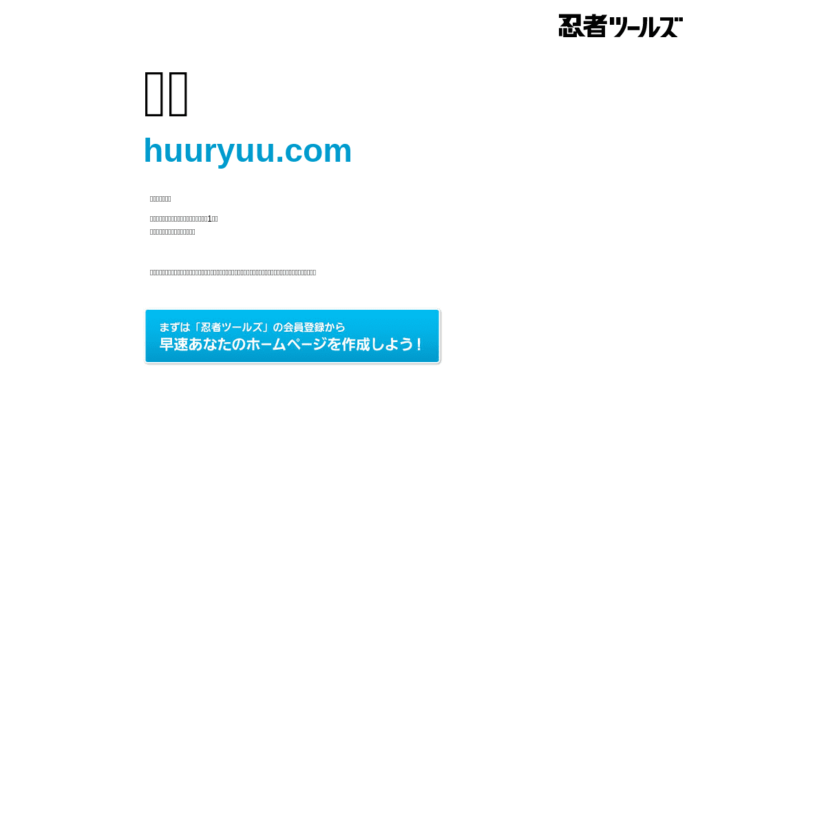 A complete backup of https://huuryuu.com