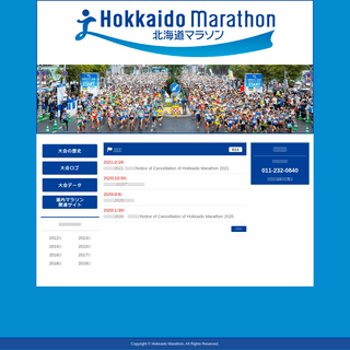 A complete backup of https://hokkaido-marathon.com