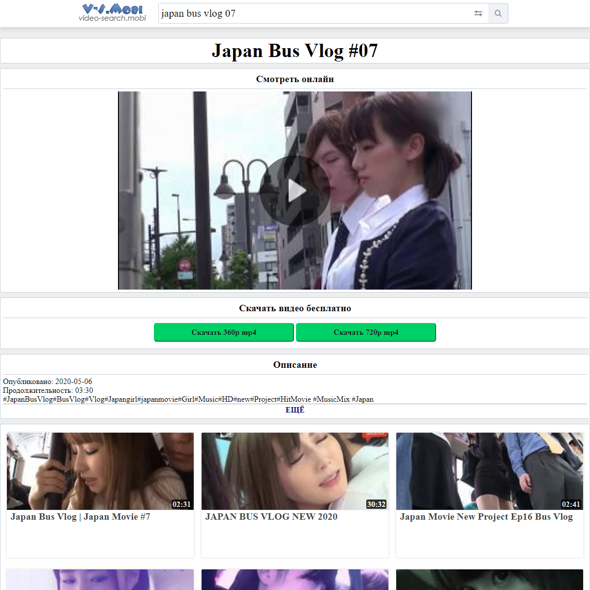 A complete backup of https://v-s.mobi/japan-bus-vlog-07-03:30