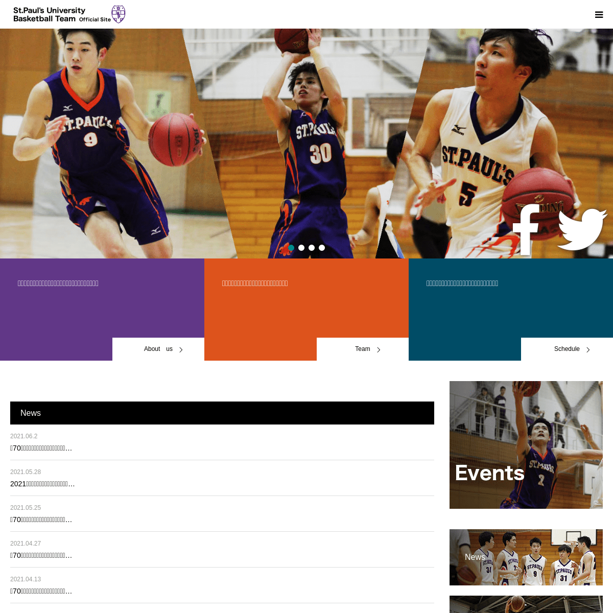 A complete backup of https://rikkyo-basketball-mens.com