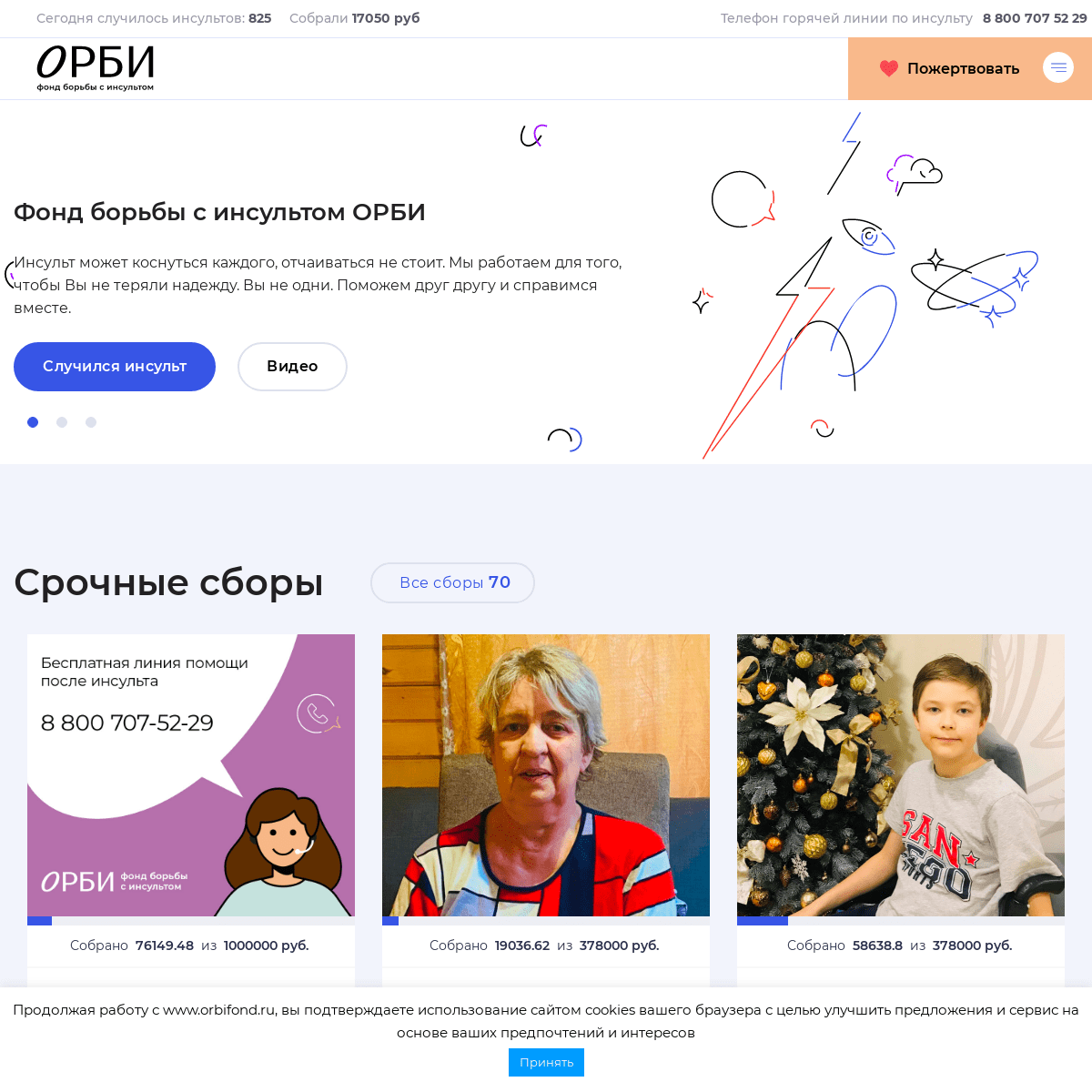 A complete backup of https://orbifond.ru