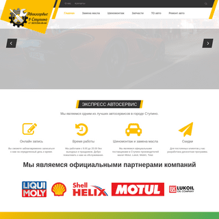 A complete backup of https://autoservice-st.ru
