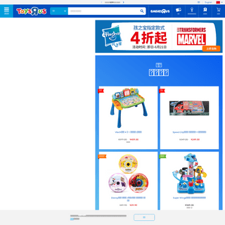 A complete backup of https://toysrus.com.cn