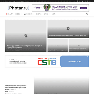 A complete backup of https://photar.ru