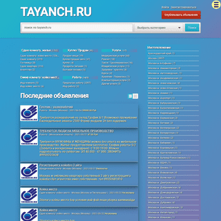A complete backup of https://tayanch.ru