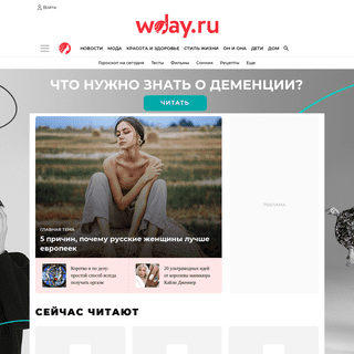 A complete backup of https://wday.ru