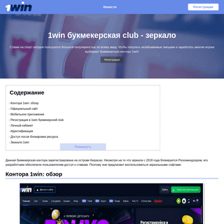 A complete backup of https://1-wincasino.ru