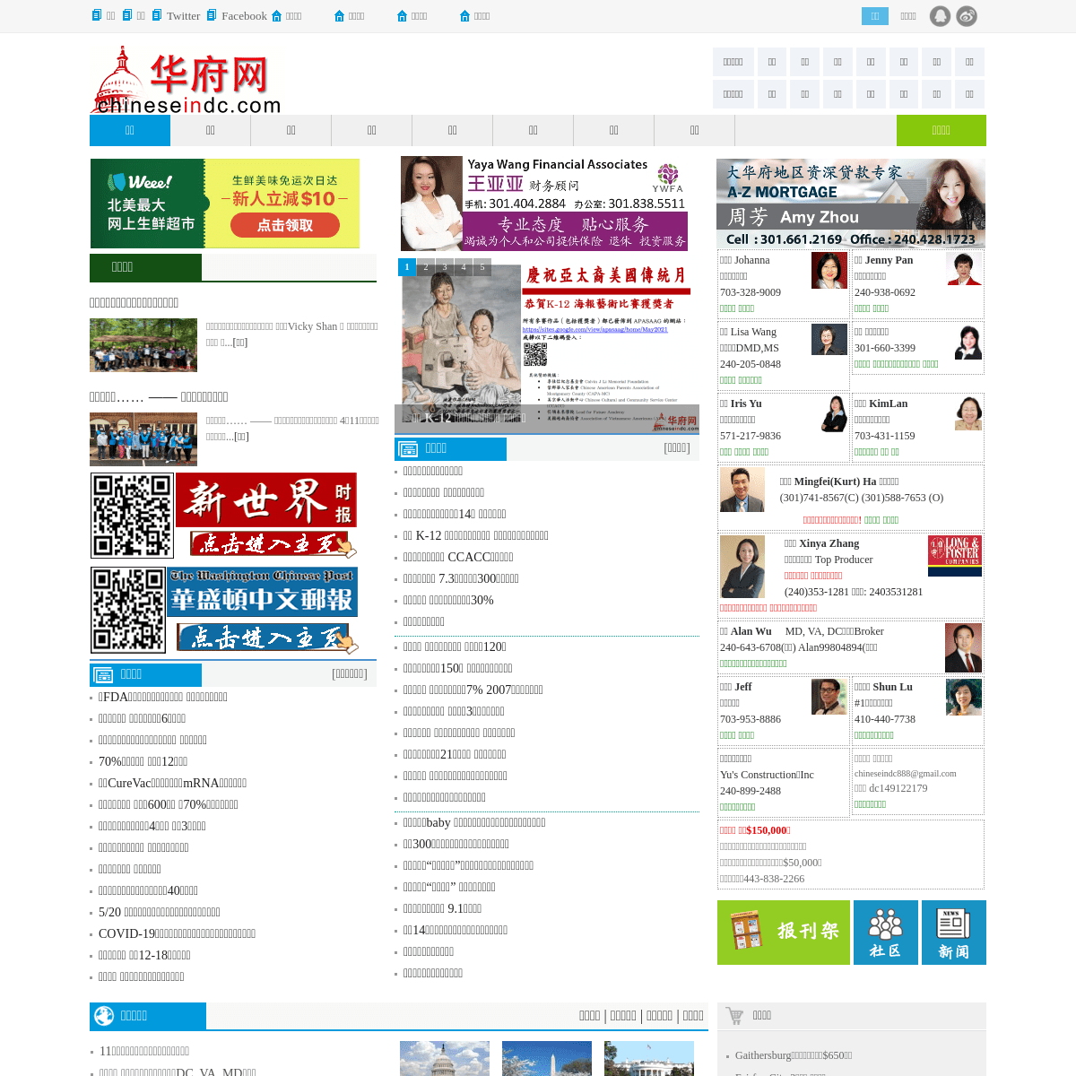 A complete backup of https://chineseindc.com