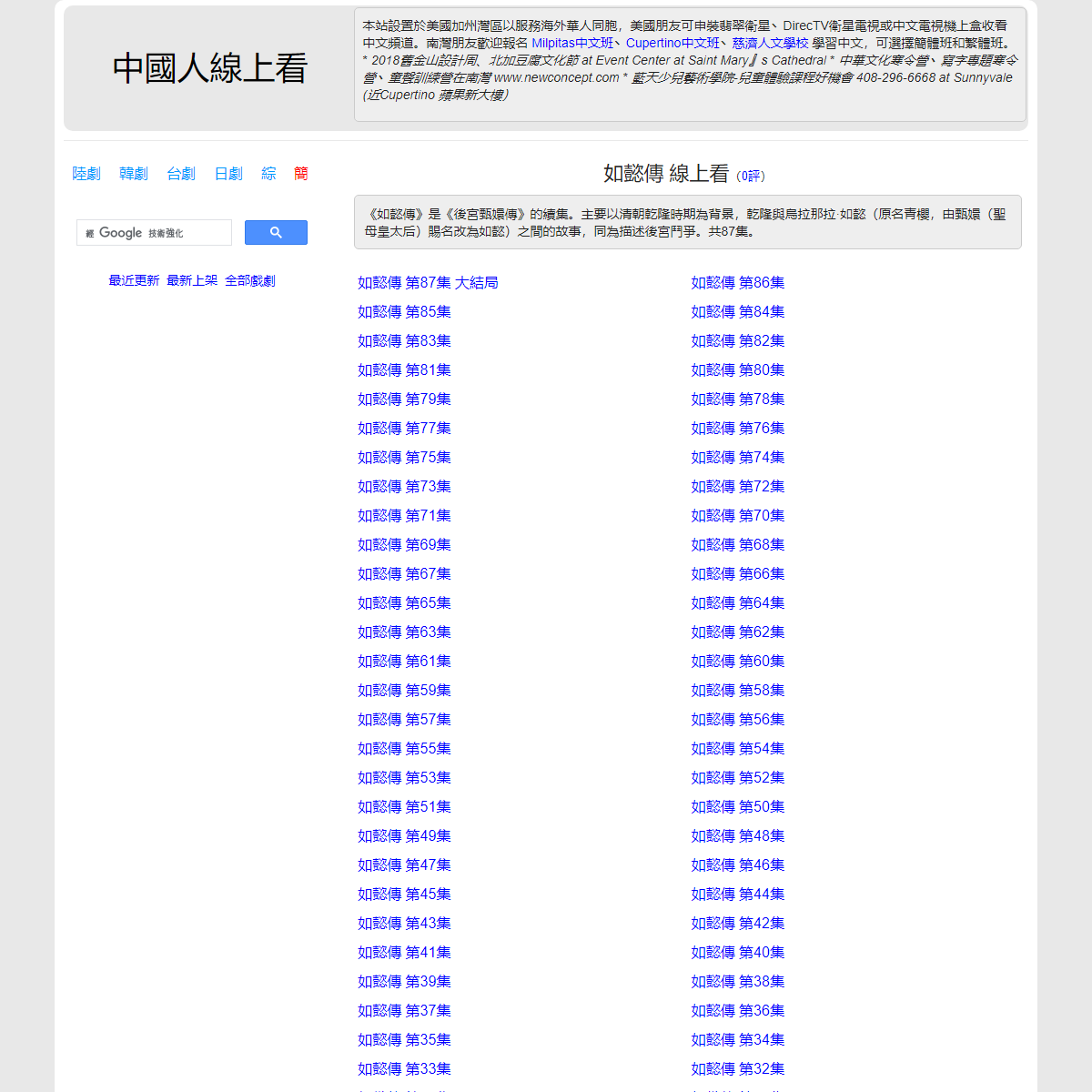 A complete backup of https://chinaq.tv/cn180820/