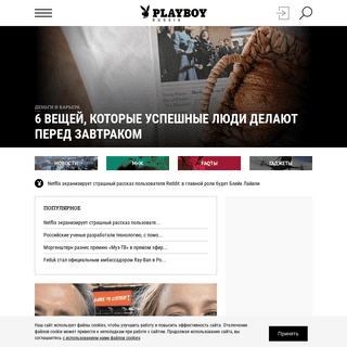 A complete backup of https://playboyrussia.com