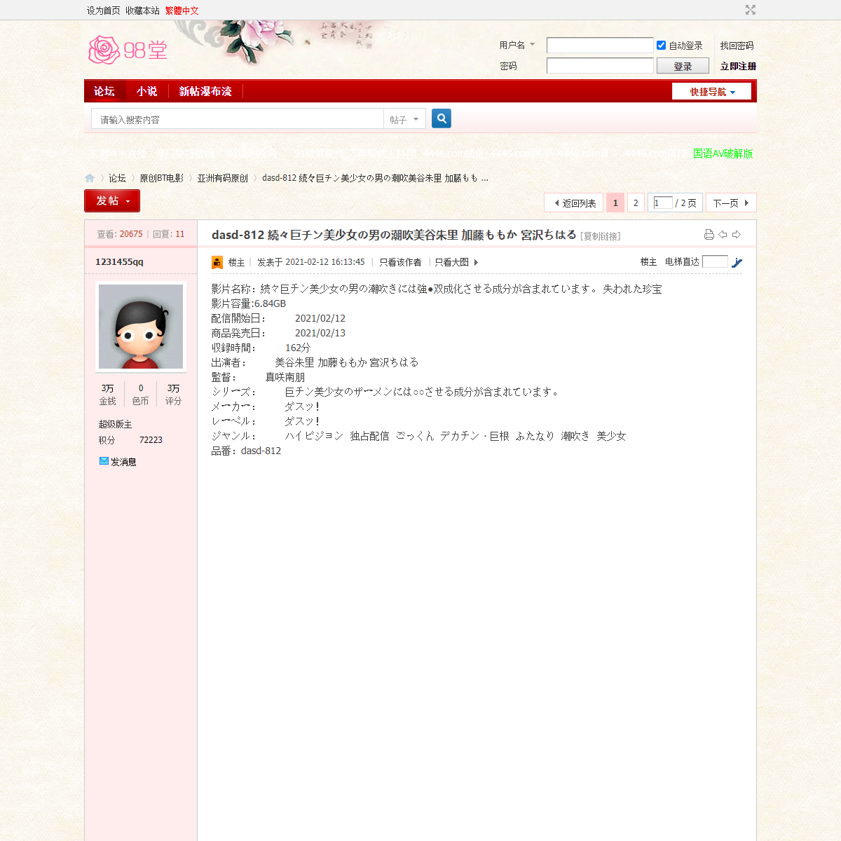 A complete backup of https://sehuatang.net/thread-479431-1-1.html